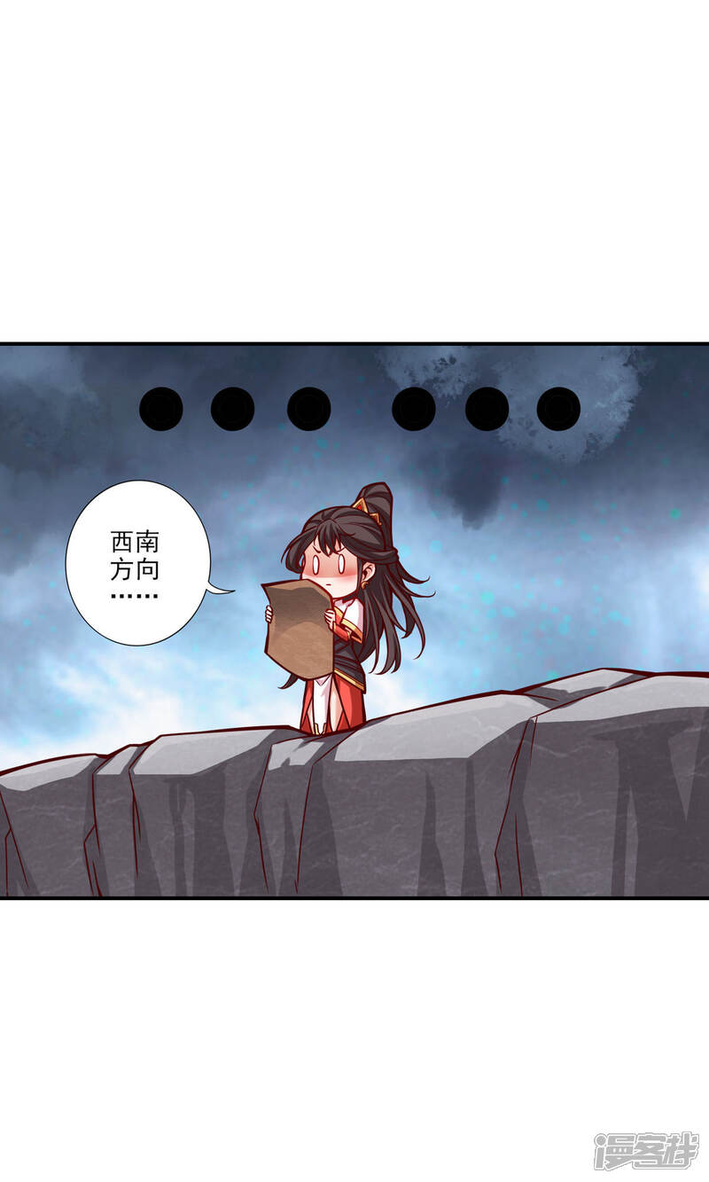 《师兄啊师兄实在是太稳健了》第17话 不愿意透露姓名的靓仔 第34页