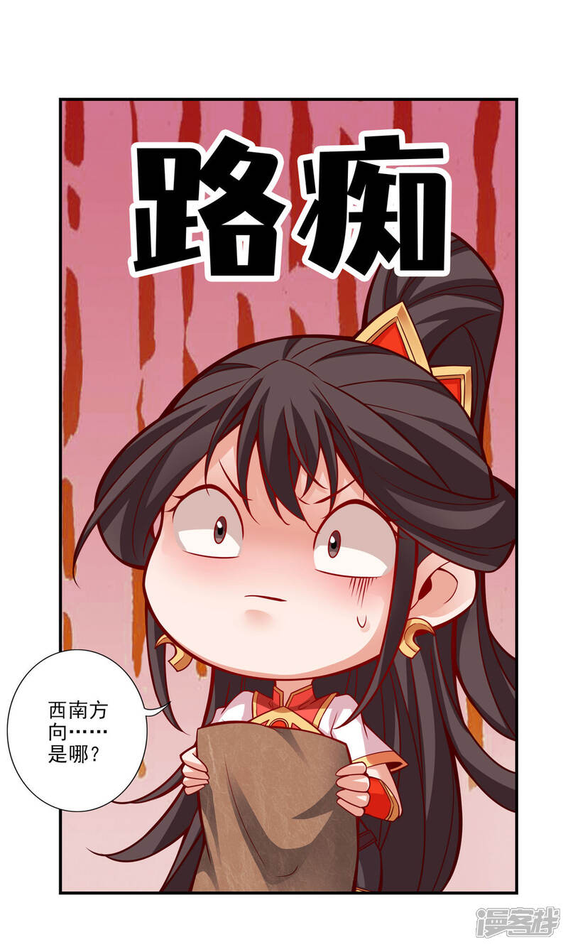 《师兄啊师兄实在是太稳健了》第17话 不愿意透露姓名的靓仔 第35页