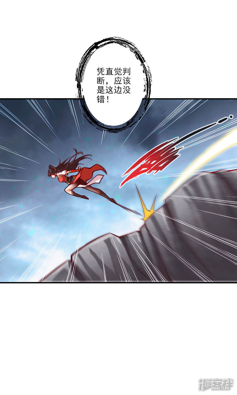 《师兄啊师兄实在是太稳健了》第17话 不愿意透露姓名的靓仔 第36页