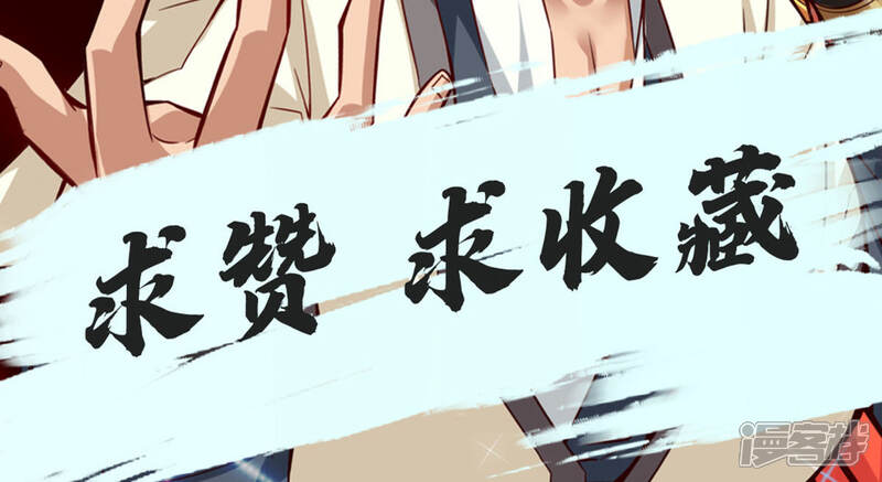 《师兄啊师兄实在是太稳健了》第17话 不愿意透露姓名的靓仔 第39页