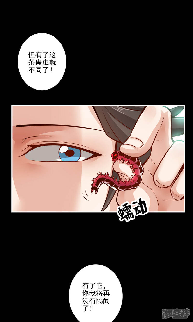 《师兄啊师兄实在是太稳健了》第17话 不愿意透露姓名的靓仔 第4页