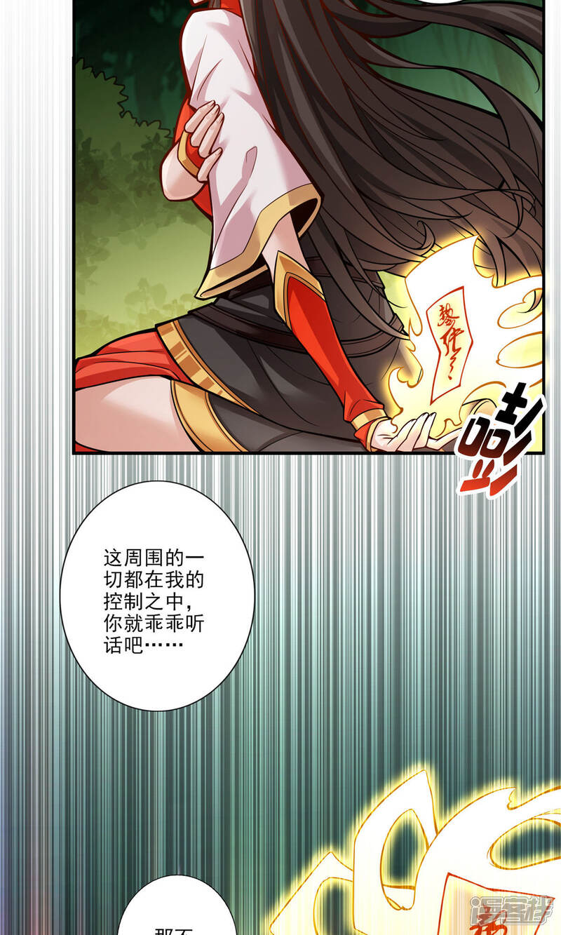《师兄啊师兄实在是太稳健了》第17话 不愿意透露姓名的靓仔 第6页