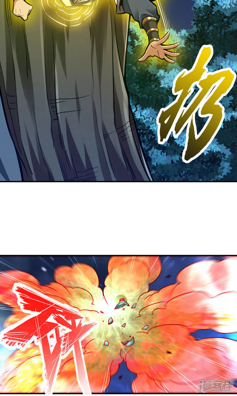 《师兄啊师兄实在是太稳健了》第20话 螳螂捕蝉黄雀在后 第20页