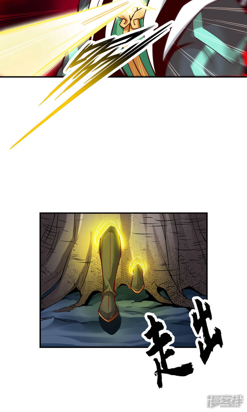 《师兄啊师兄实在是太稳健了》第20话 螳螂捕蝉黄雀在后 第25页