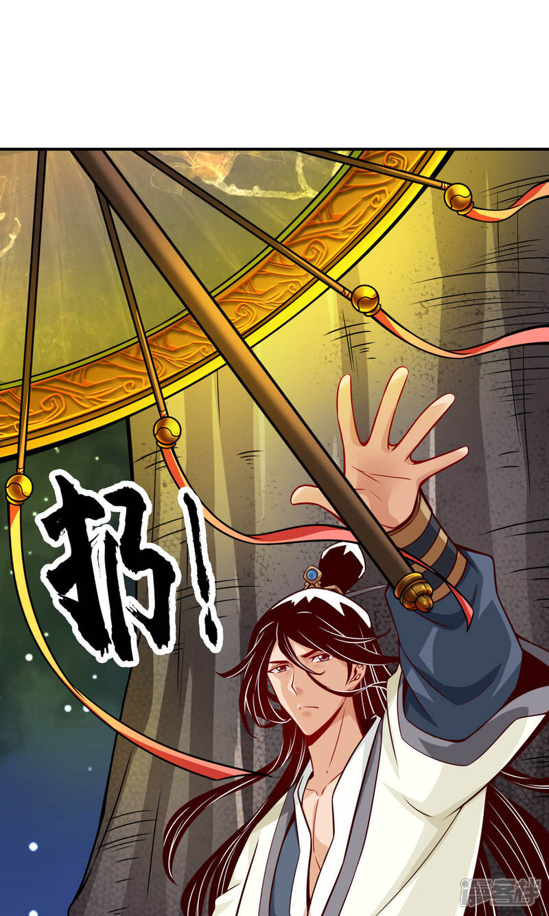 《师兄啊师兄实在是太稳健了》第20话 螳螂捕蝉黄雀在后 第27页