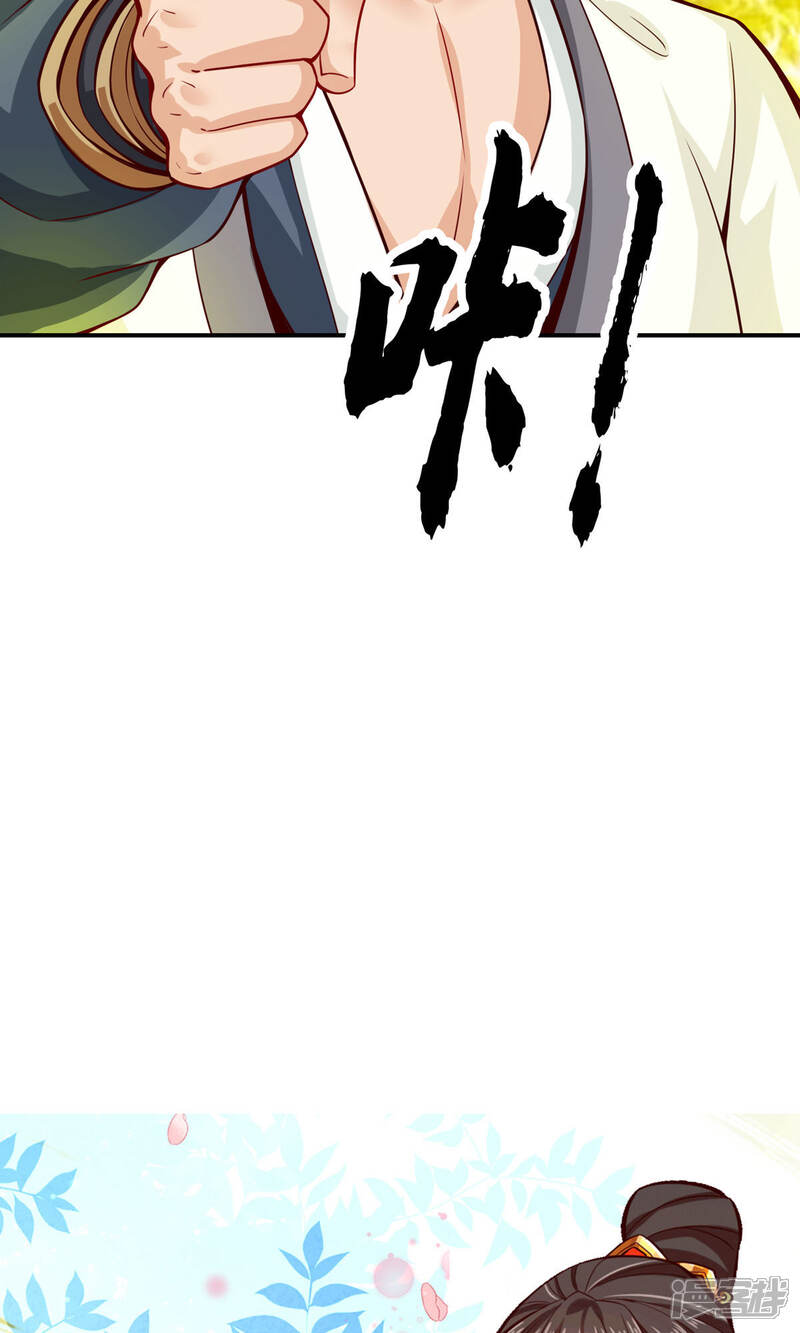 《师兄啊师兄实在是太稳健了》第20话 螳螂捕蝉黄雀在后 第29页