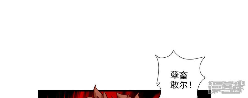 《师兄啊师兄实在是太稳健了》第20话 螳螂捕蝉黄雀在后 第2页