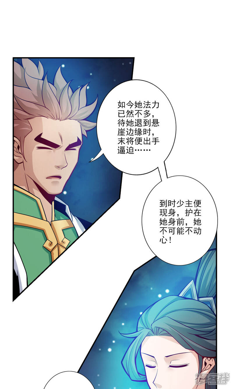 《师兄啊师兄实在是太稳健了》第19话 活到最后才算黄雀 第13页
