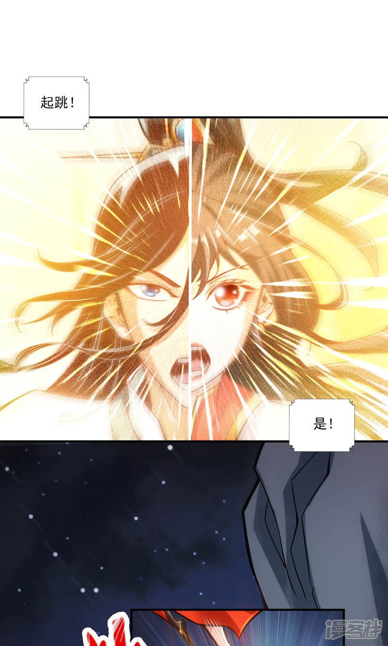 《师兄啊师兄实在是太稳健了》第19话 活到最后才算黄雀 第19页