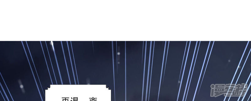 《师兄啊师兄实在是太稳健了》第19话 活到最后才算黄雀 第2页
