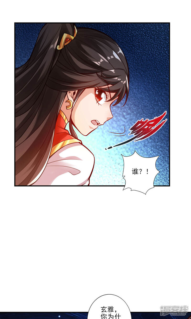 《师兄啊师兄实在是太稳健了》第19话 活到最后才算黄雀 第34页