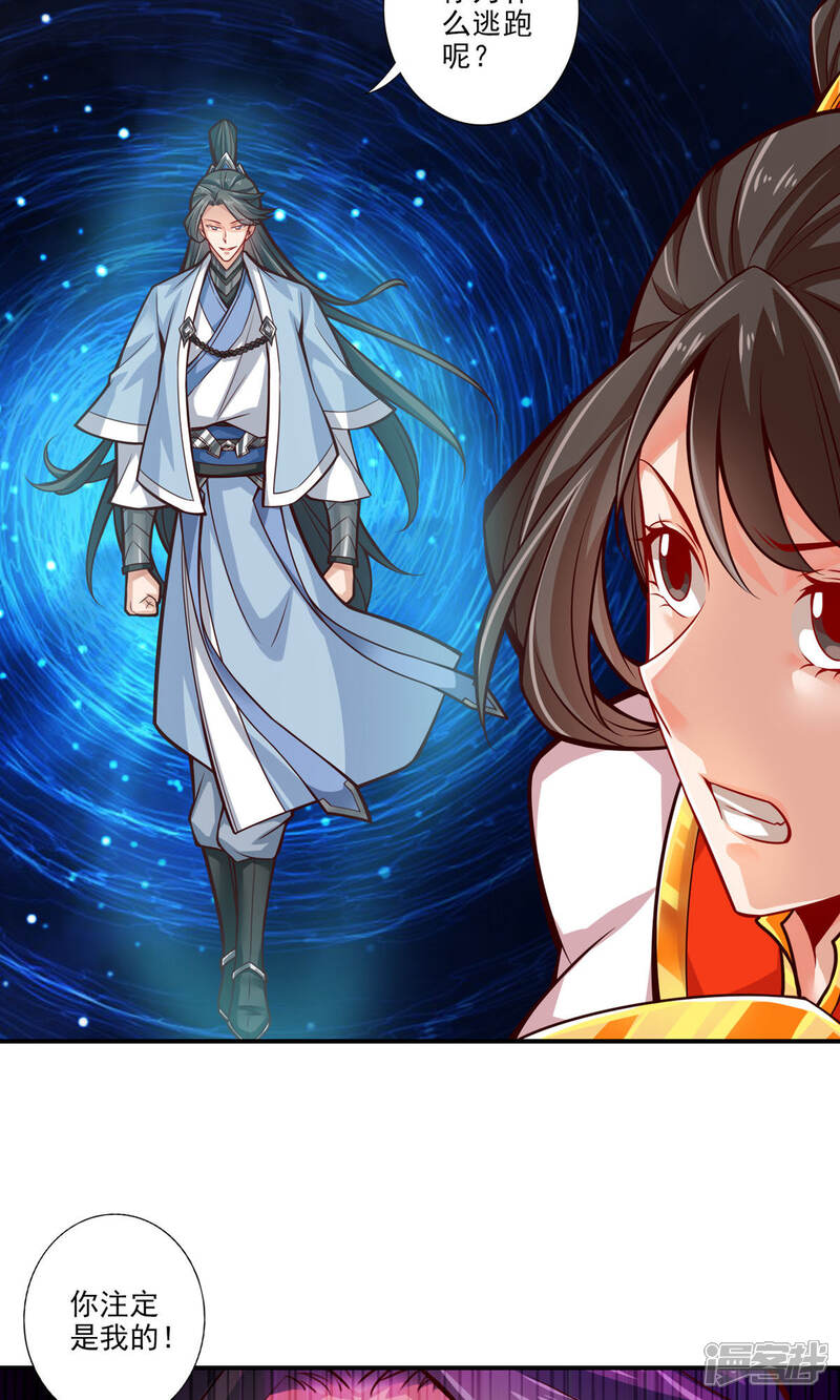 《师兄啊师兄实在是太稳健了》第19话 活到最后才算黄雀 第35页
