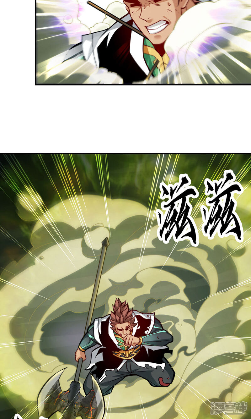《师兄啊师兄实在是太稳健了》第21话 竟然…是你 第12页