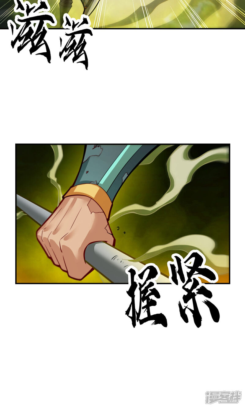 《师兄啊师兄实在是太稳健了》第21话 竟然…是你 第13页