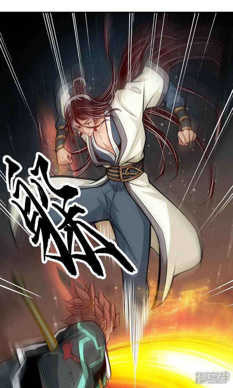 《师兄啊师兄实在是太稳健了》第21话 竟然…是你 第14页