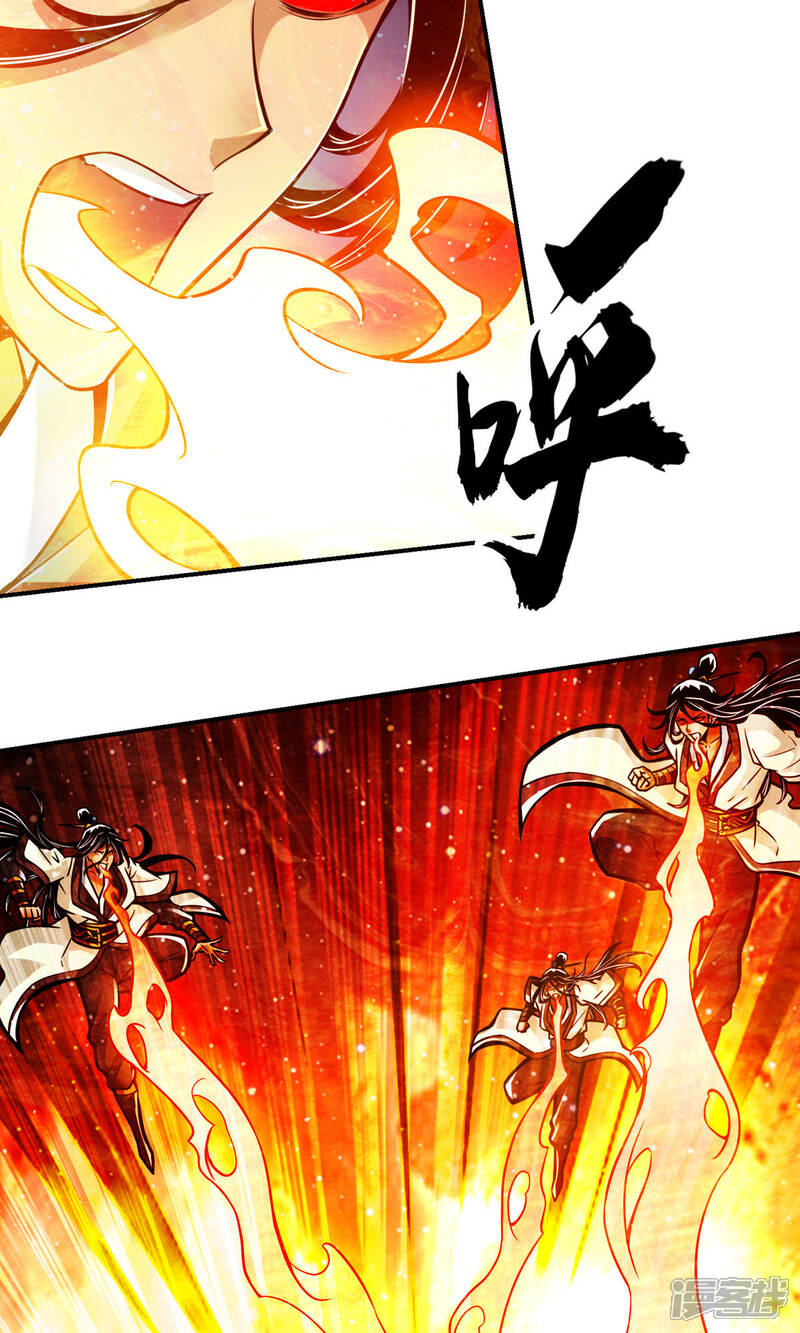 《师兄啊师兄实在是太稳健了》第21话 竟然…是你 第20页