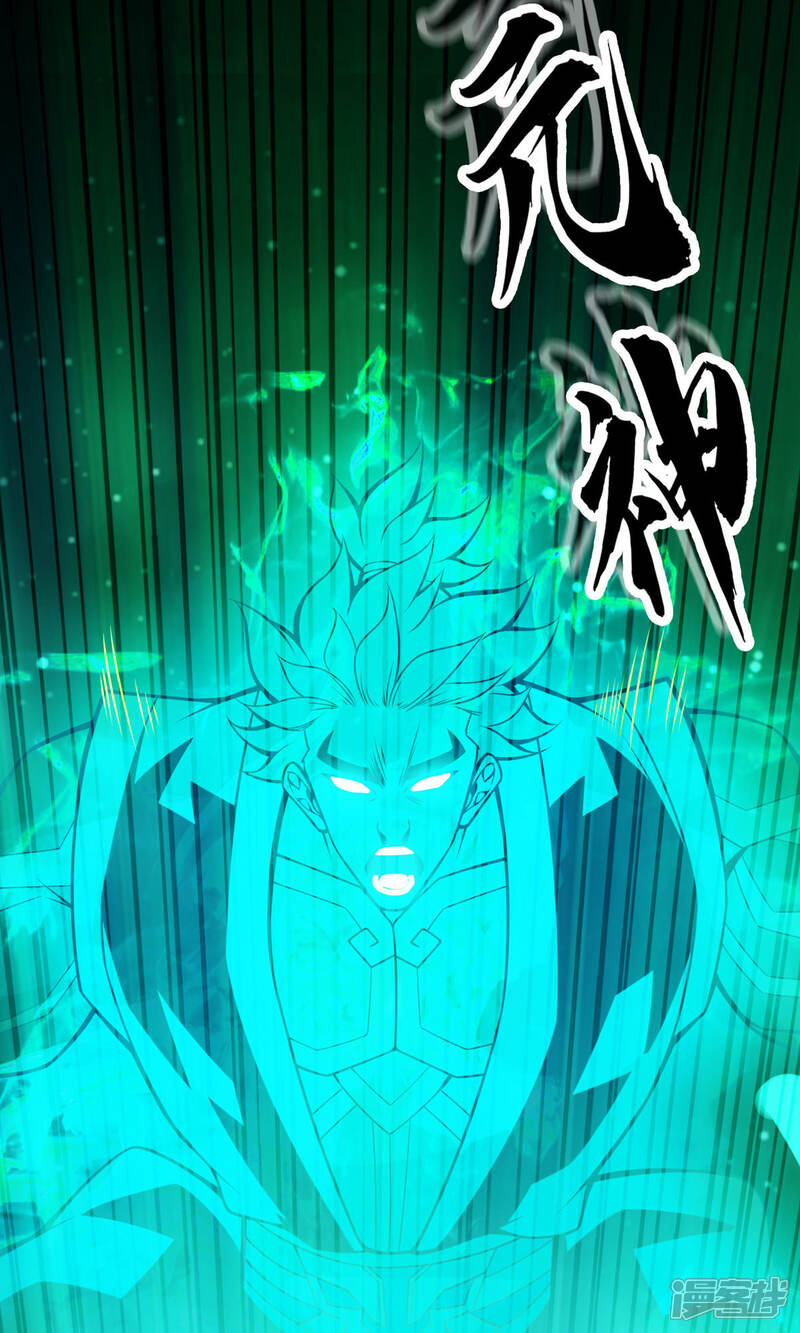 《师兄啊师兄实在是太稳健了》第21话 竟然…是你 第25页