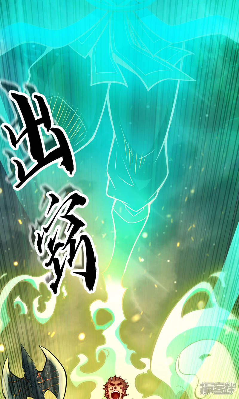 《师兄啊师兄实在是太稳健了》第21话 竟然…是你 第26页