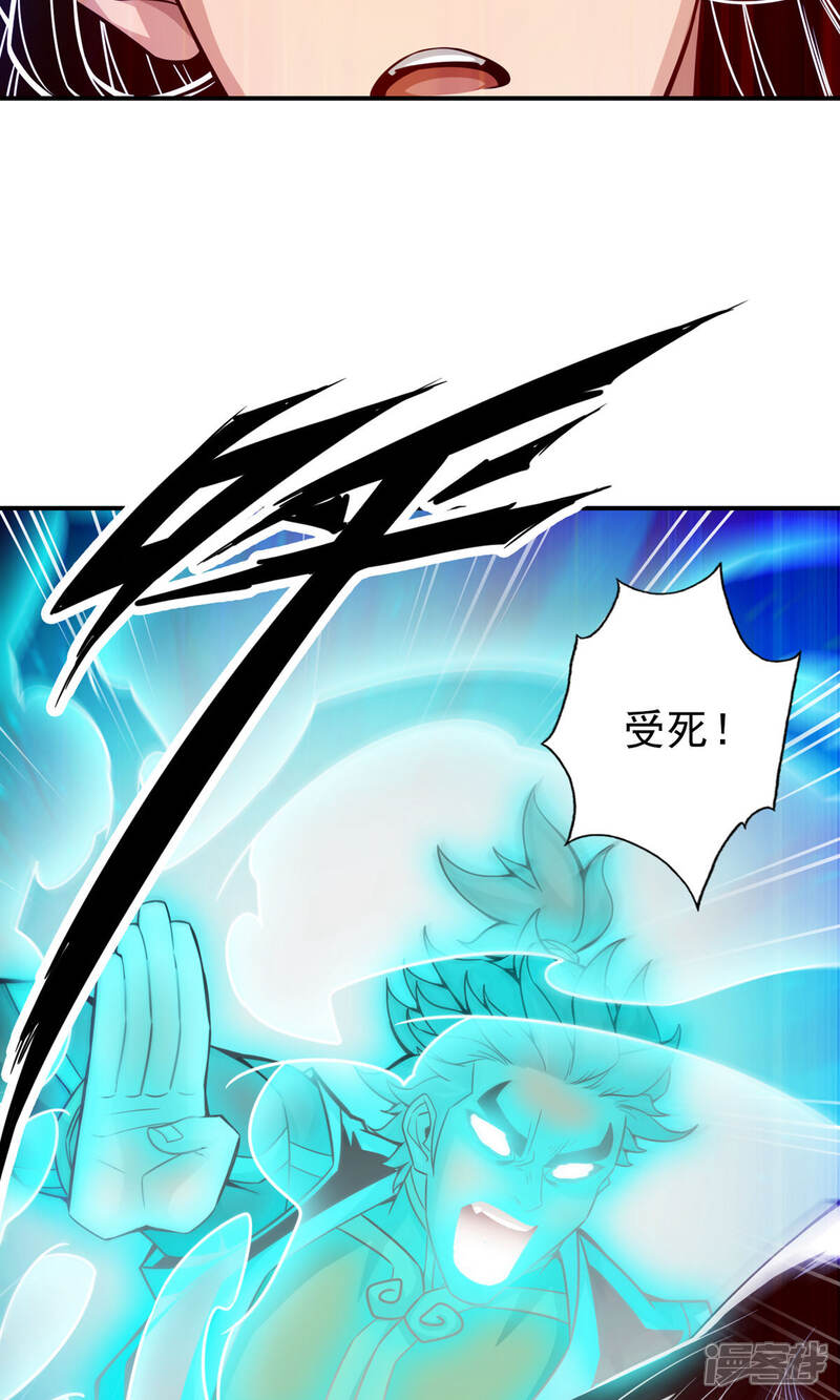 《师兄啊师兄实在是太稳健了》第21话 竟然…是你 第28页