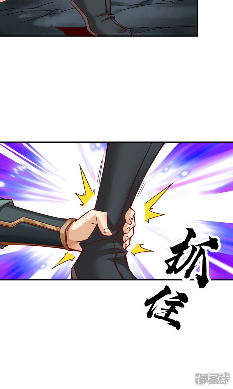 《师兄啊师兄实在是太稳健了》第21话 竟然…是你 第30页