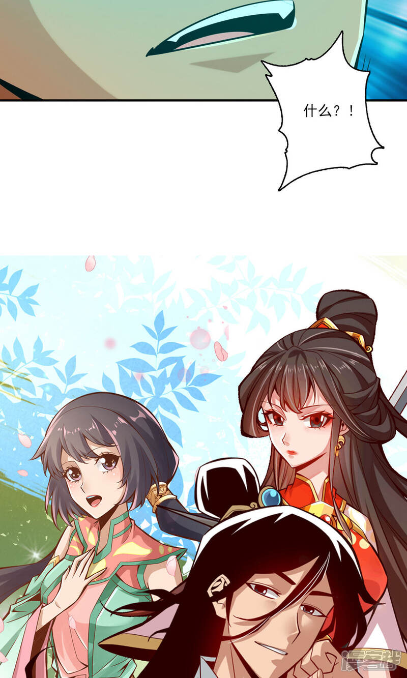 《师兄啊师兄实在是太稳健了》第21话 竟然…是你 第39页