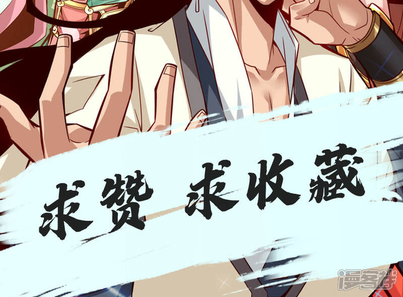 《师兄啊师兄实在是太稳健了》第21话 竟然…是你 第40页