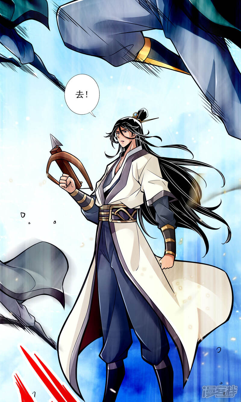 《师兄啊师兄实在是太稳健了》第21话 竟然…是你 第6页