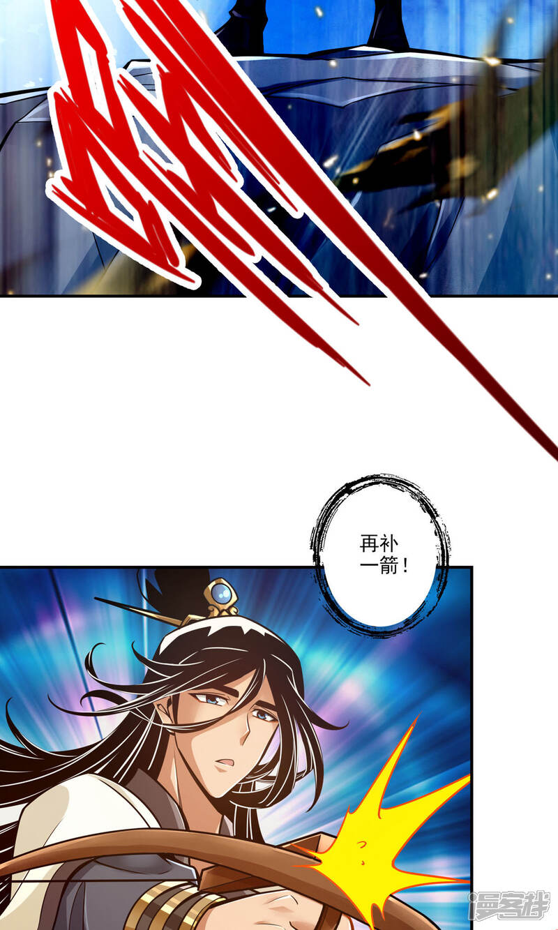 《师兄啊师兄实在是太稳健了》第21话 竟然…是你 第7页