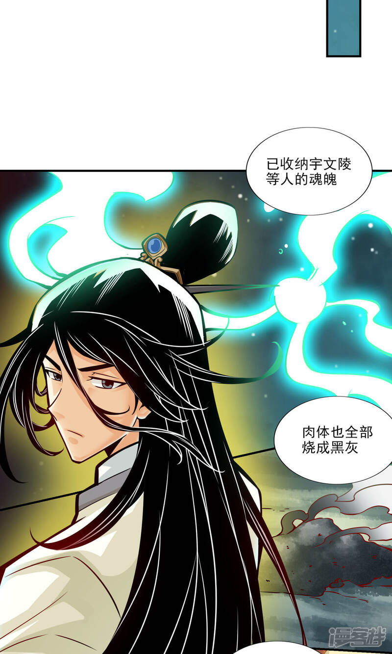 《师兄啊师兄实在是太稳健了》第22话 买一送一 第13页