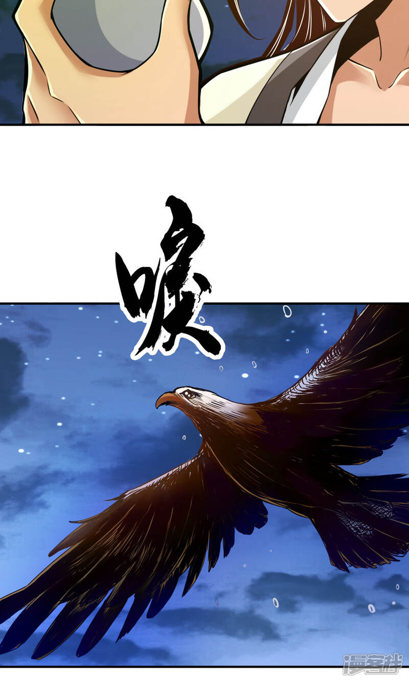 《师兄啊师兄实在是太稳健了》第22话 买一送一 第18页