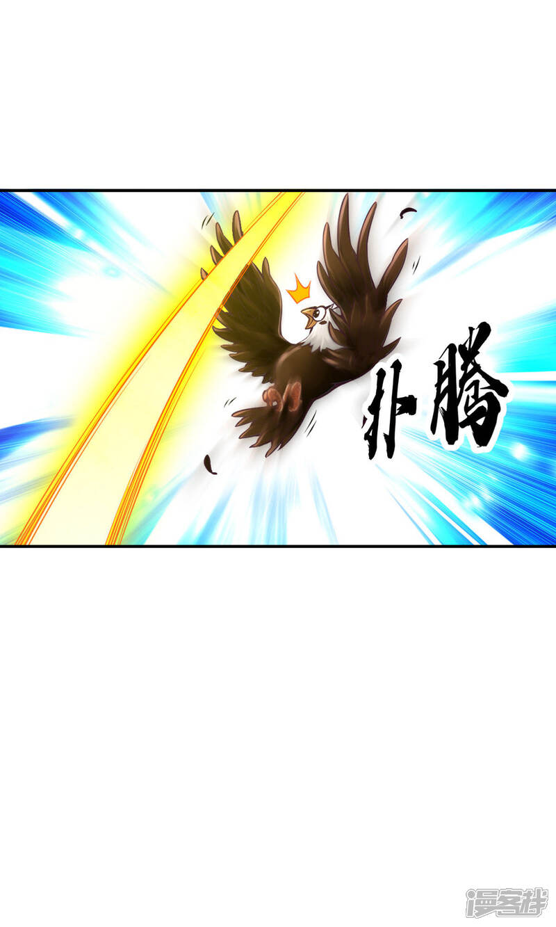 《师兄啊师兄实在是太稳健了》第22话 买一送一 第19页