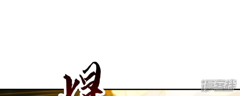 《师兄啊师兄实在是太稳健了》第22话 买一送一 第2页