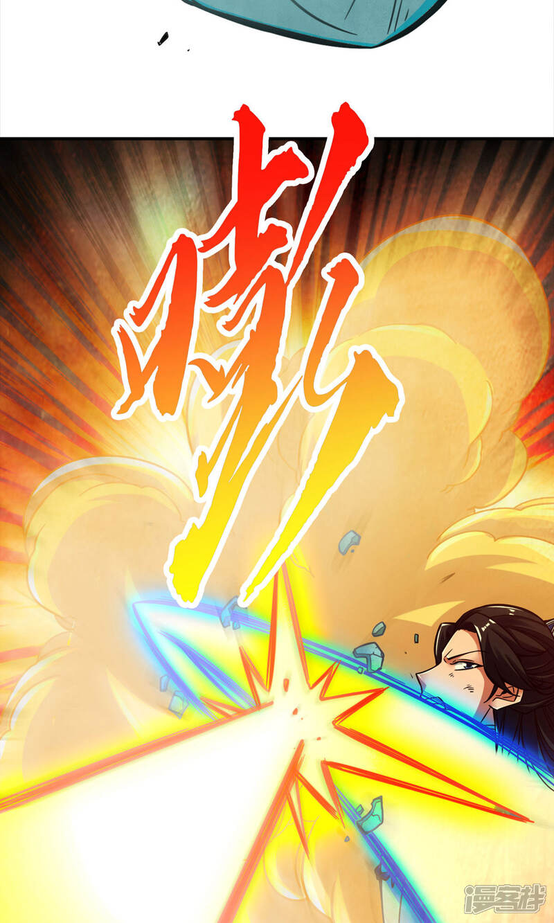 《师兄啊师兄实在是太稳健了》第22话 买一送一 第35页