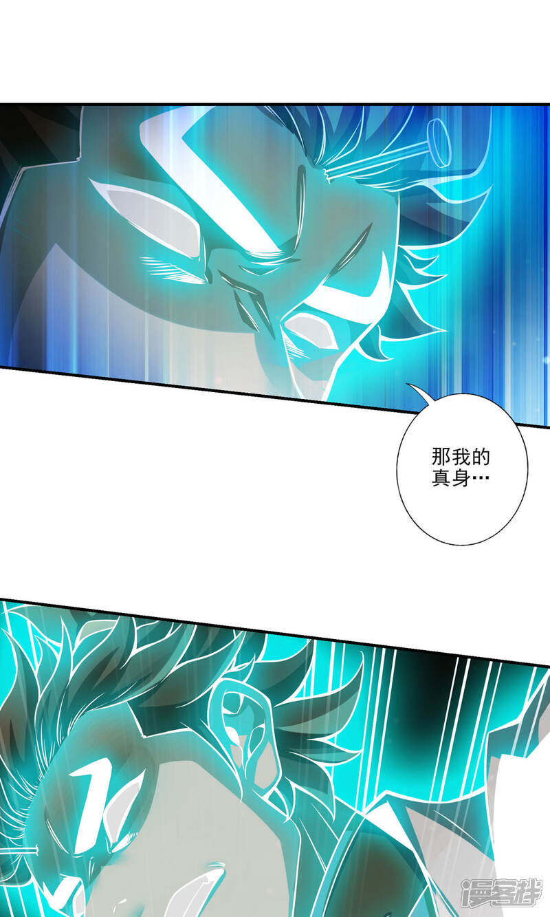 《师兄啊师兄实在是太稳健了》第22话 买一送一 第4页