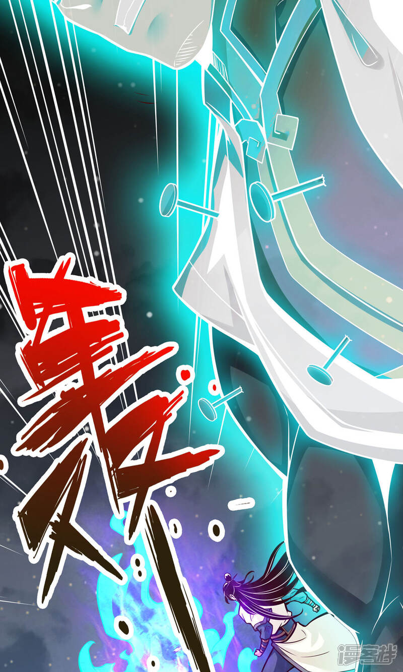 《师兄啊师兄实在是太稳健了》第22话 买一送一 第5页