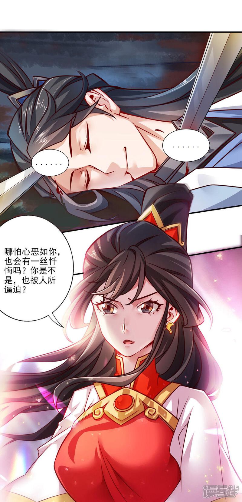 《师兄啊师兄实在是太稳健了》第23话 走的很安详 第10页