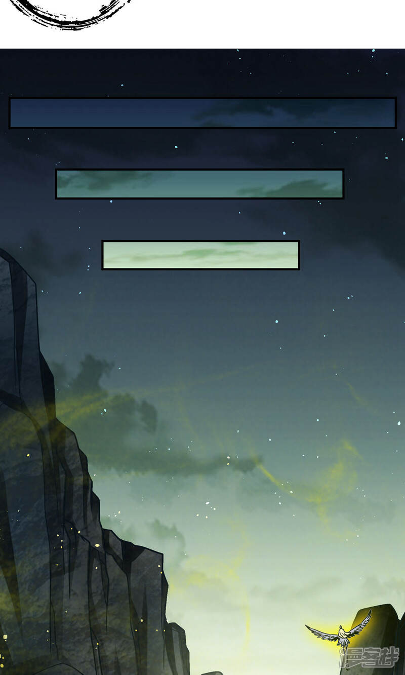 《师兄啊师兄实在是太稳健了》第23话 走的很安详 第19页