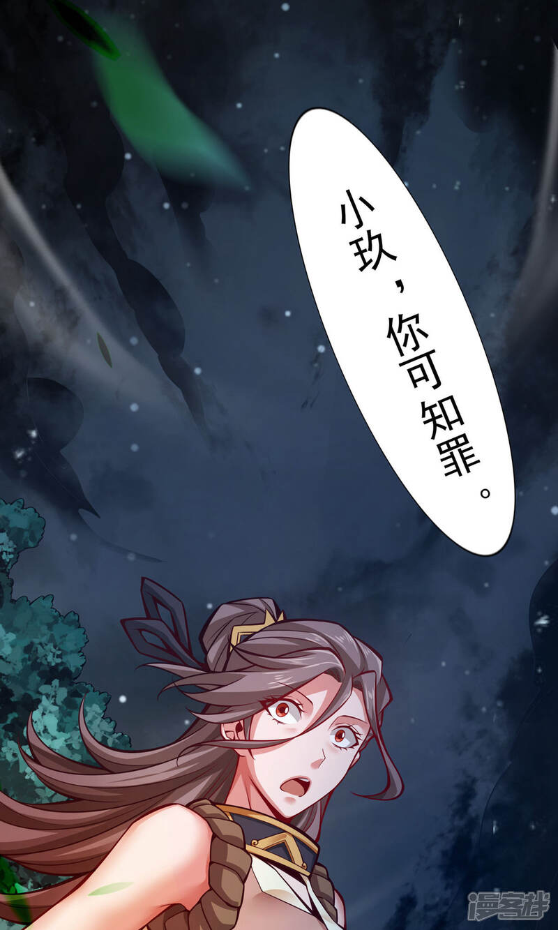 《师兄啊师兄实在是太稳健了》第23话 走的很安详 第32页