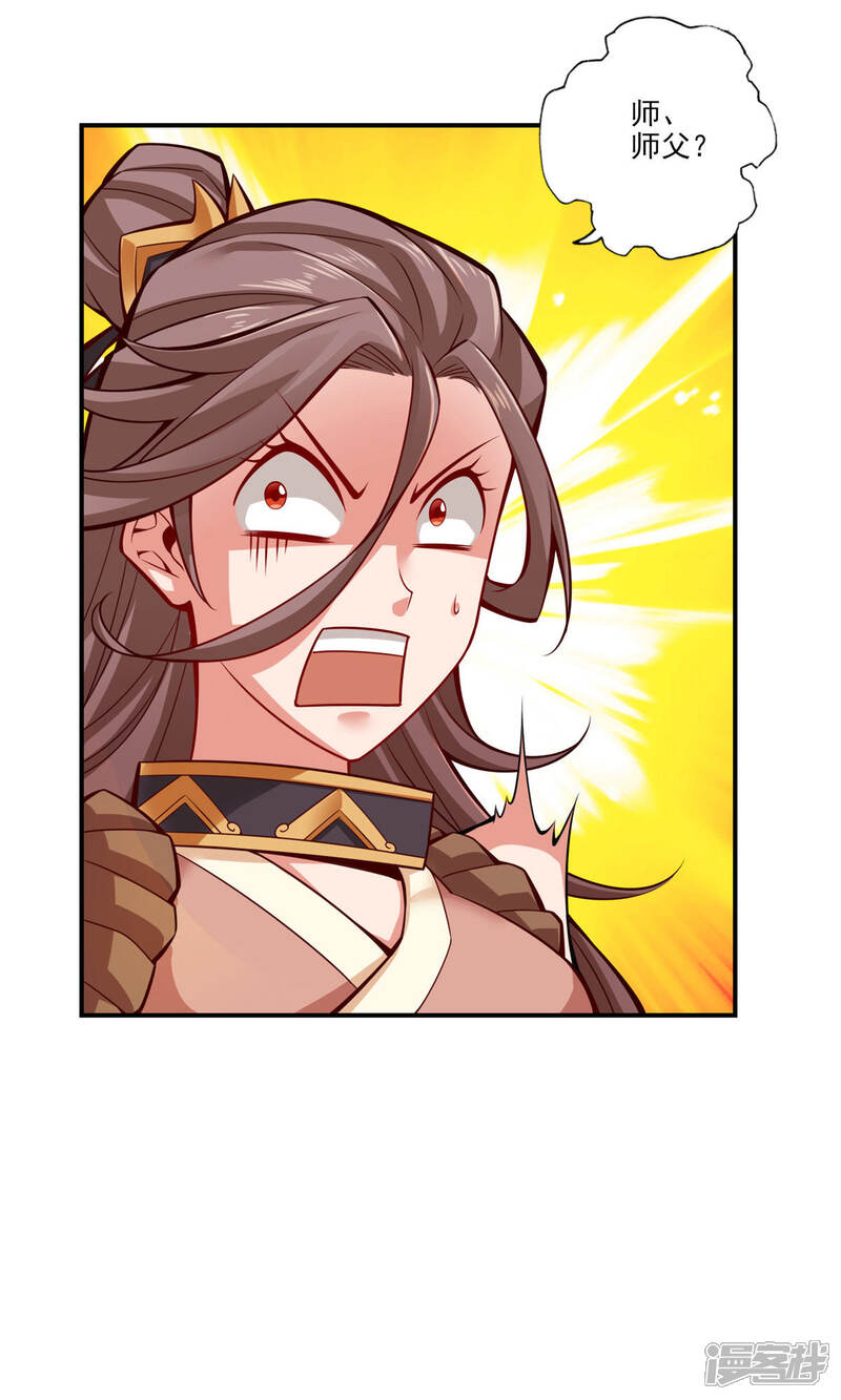 《师兄啊师兄实在是太稳健了》第23话 走的很安详 第34页