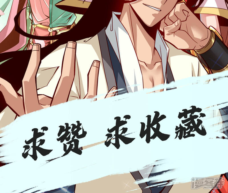 《师兄啊师兄实在是太稳健了》第23话 走的很安详 第38页