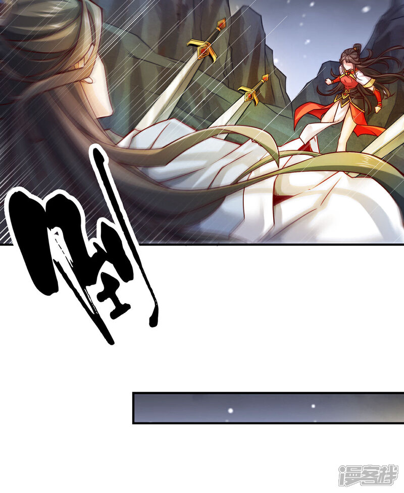 《师兄啊师兄实在是太稳健了》第23话 走的很安详 第9页