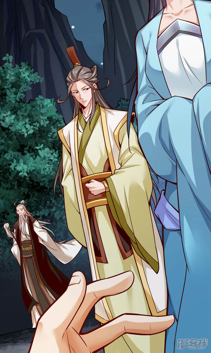 《师兄啊师兄实在是太稳健了》第24话 师父们来援 第14页