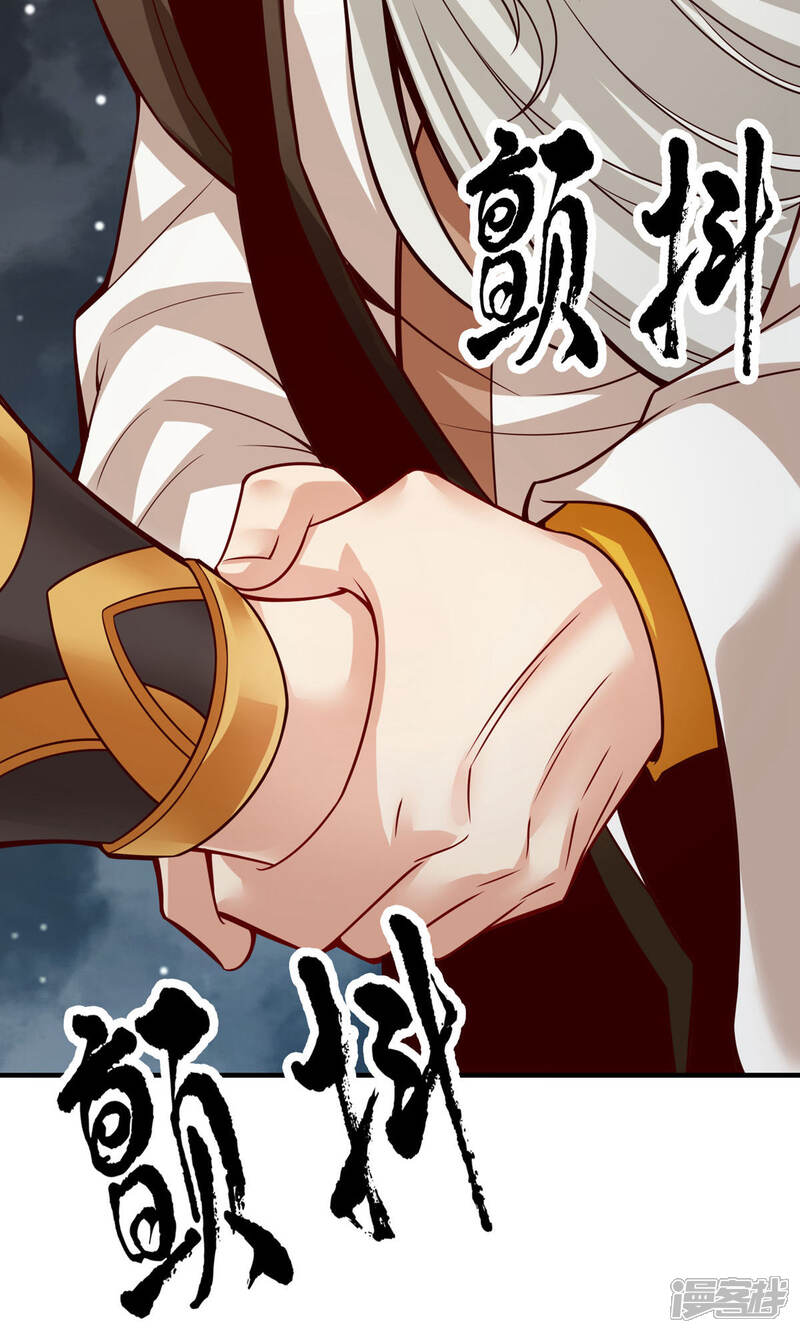 《师兄啊师兄实在是太稳健了》第24话 师父们来援 第18页