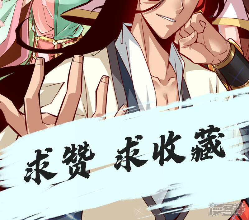 《师兄啊师兄实在是太稳健了》第24话 师父们来援 第39页
