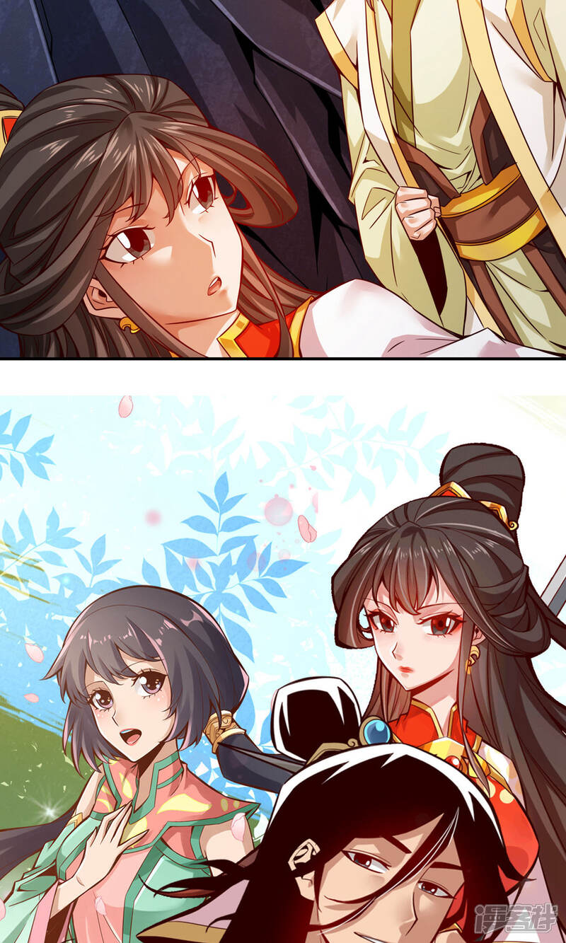 《师兄啊师兄实在是太稳健了》第25话 有些坑是跳不过去的 第29页