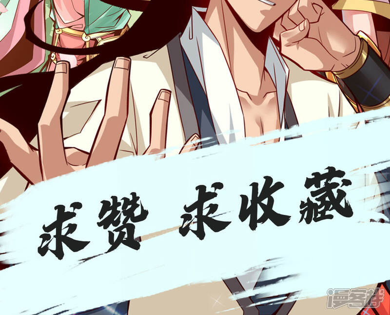 《师兄啊师兄实在是太稳健了》第25话 有些坑是跳不过去的 第30页