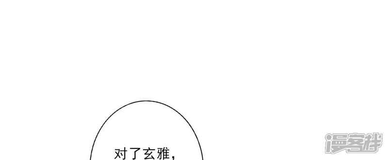 《师兄啊师兄实在是太稳健了》第26话 臭师兄 第2页