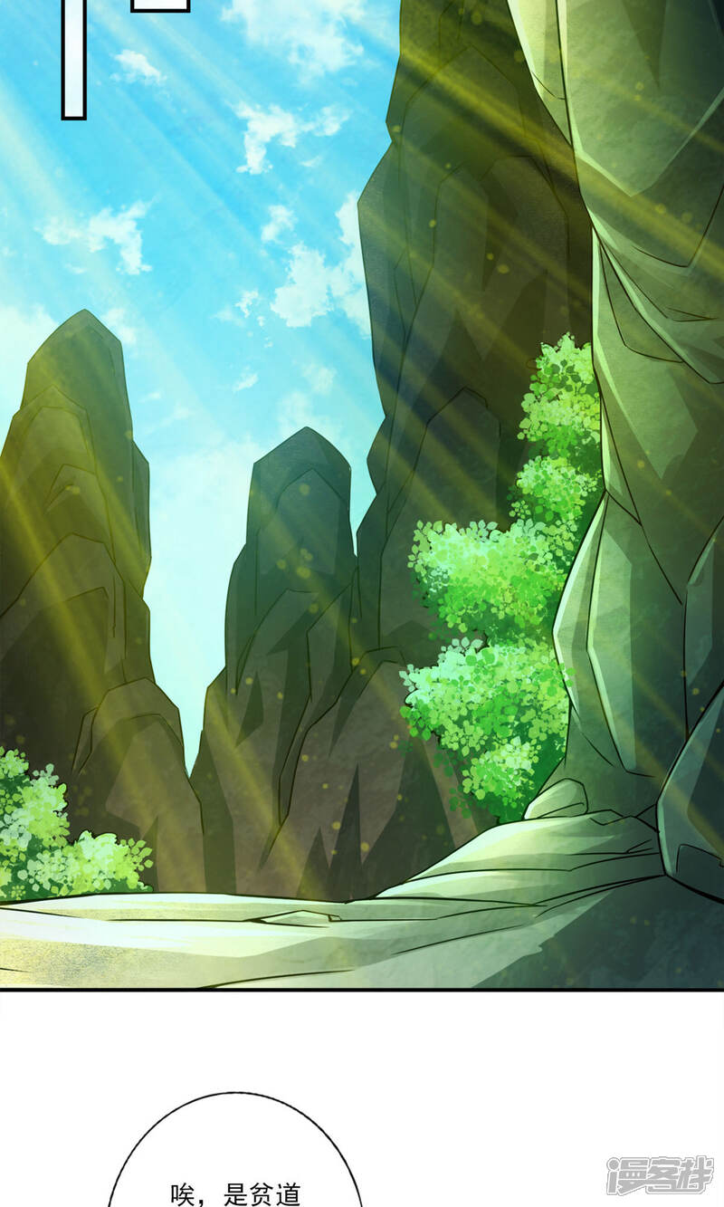 《师兄啊师兄实在是太稳健了》第26话 臭师兄 第8页