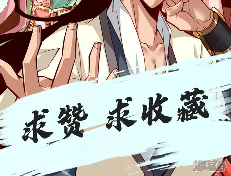 《师兄啊师兄实在是太稳健了》第28话 师叔饲养员 第27页