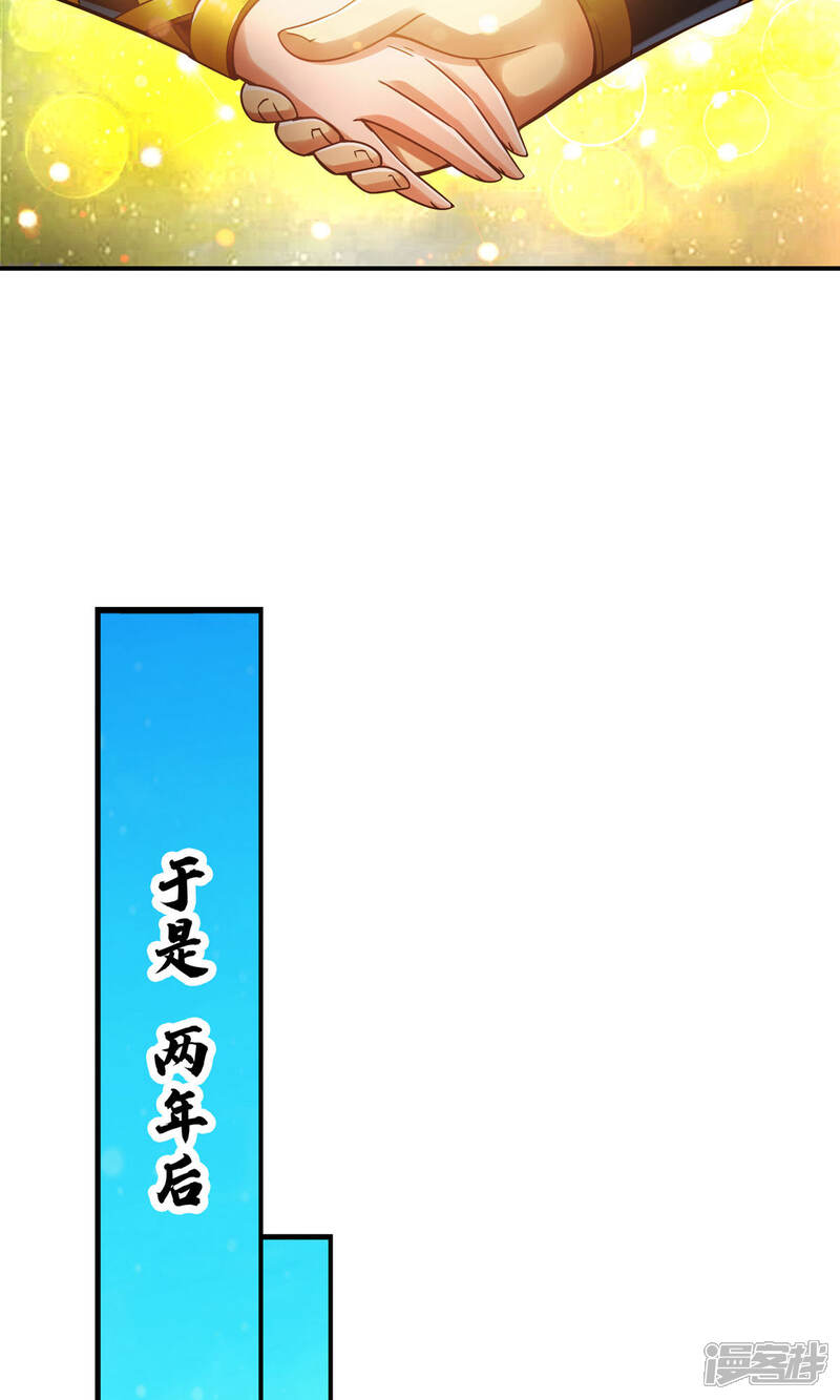 《师兄啊师兄实在是太稳健了》第28话 师叔饲养员 第6页